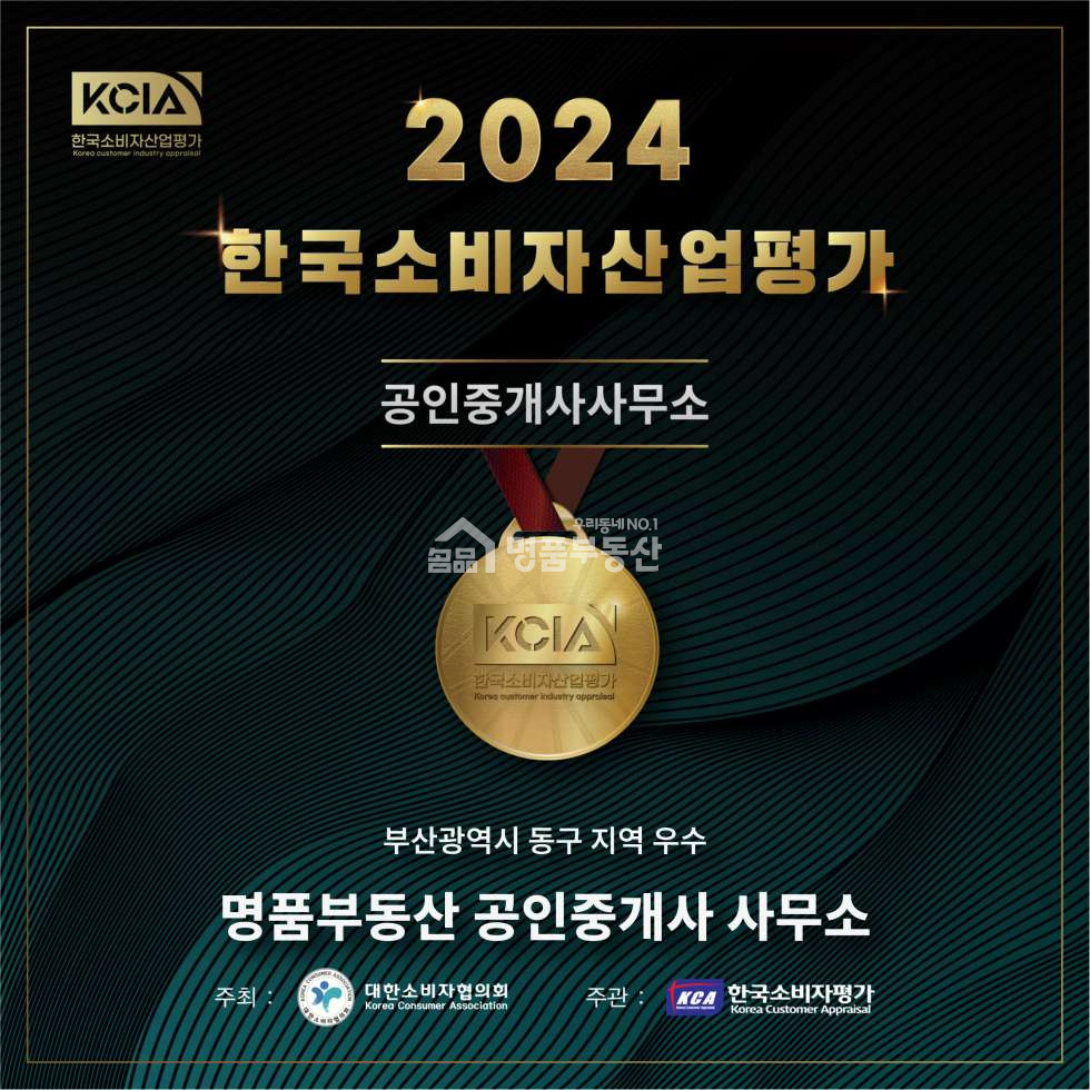 부산 동구 초량동 초량 국토관리청 오거리인근 1층상가임대 월세 매물번호 10192 사진 1