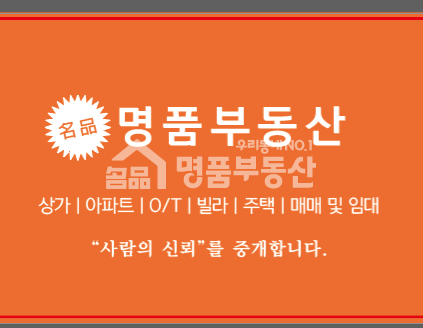 부산 동구 좌천동 일신기독병원 인근 상가주택 매매 매물번호 10223 사진 1